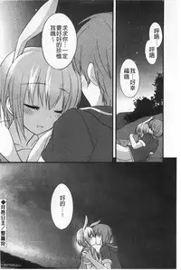 [Kamiyoshi] Kimi ni Sei Itazura | 對你的性惡戲 [Chinese]