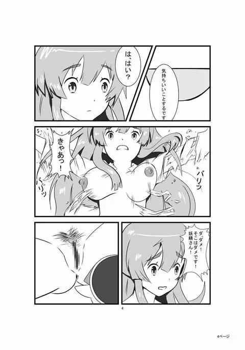 Jinrui wa XX Saremashita