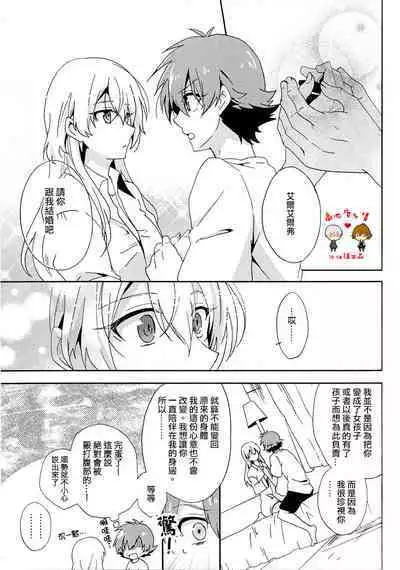 Kimi wa Nani mo Wakatteinai. | 卿皆不知。