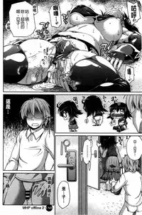 [Nikusyo] Muchi * Kano ♡ Macchiato | 豐嫩女友 香濃瑪奇朵 [Chinese]