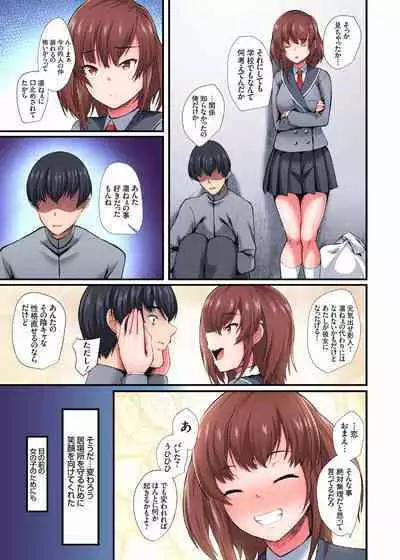 [Kuon] InCha Musou ~Ore o Mikudashita YouCha no Onna o Netotte Zamaa w 01-09 (end)