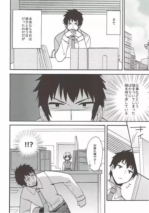 Sachiko ga Suki da to Kotoba ni Shitara 24-jikan demo Tsutaekirenai.