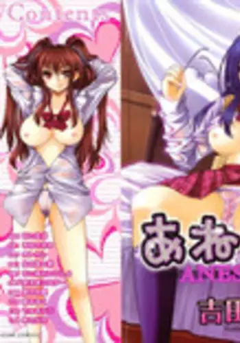 [Yoshida Inuhito] Anesakyu Ch. 1-2 [English] [Brolen]