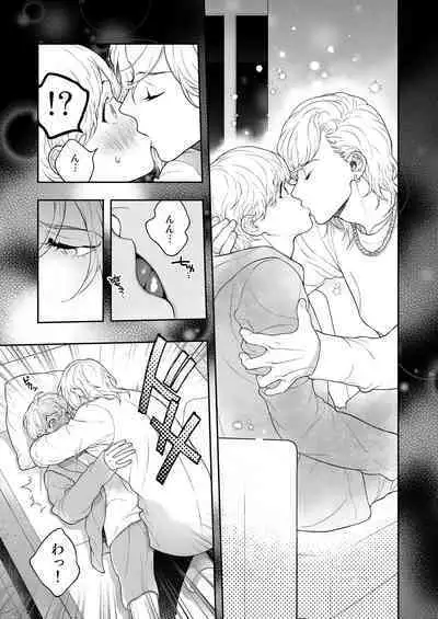 Yakimochi Kareshi ni Idakareru Yoru wa