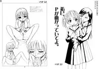 (C74) [B5 Doumei (RaTe)] Maria-sama ga P o Miteru Soushuuhen (Maria-sama ga Miteru)