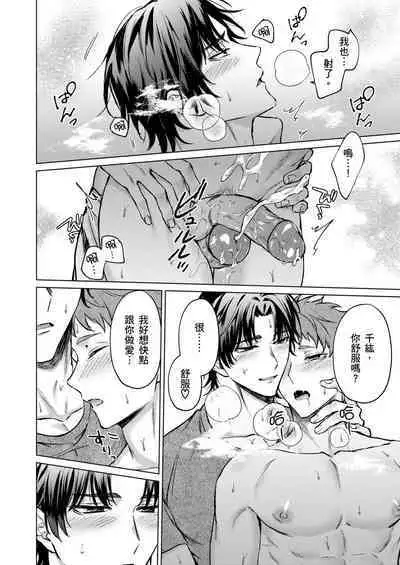 [Yaezaki Rai] Junboku Kyuuji ga Otoko o Shittara. | 千萬別讓棒球健兒嚐到男人滋味。 [Chinese] [Decensored]