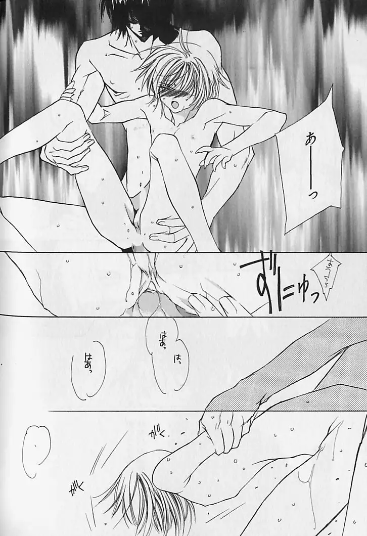 Himitsu No Kemonotachi