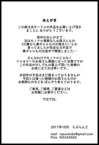 Musuko no Doukyuusei ni Nerawareta Hahaoya