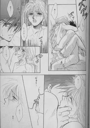 Kono Uchuu ni, Tsubasa o