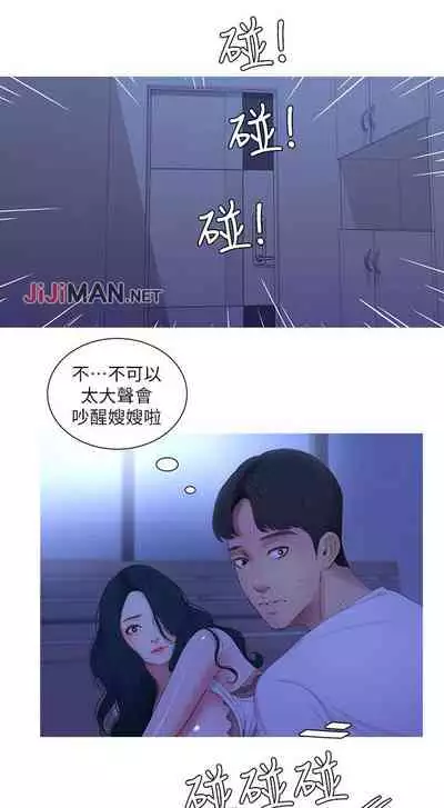【周四连载】亲家四姐妹(作者:愛摸) 第1~33话
