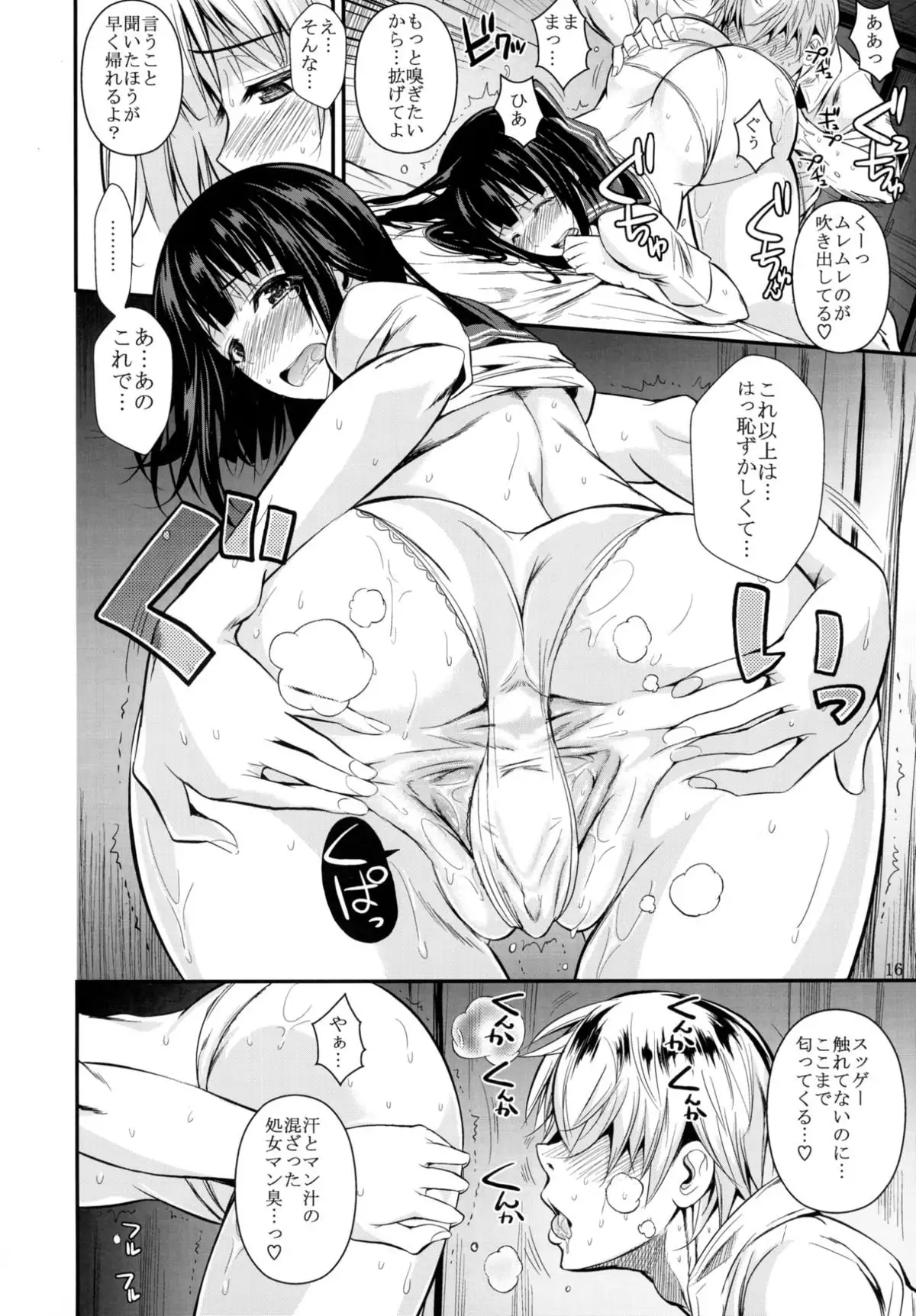 Mushijo.