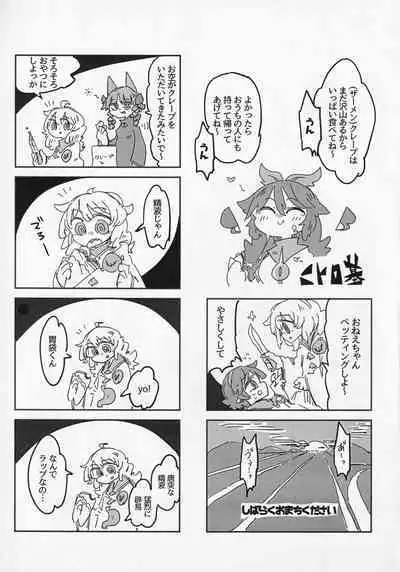 Touhou ShokuSe Goudou