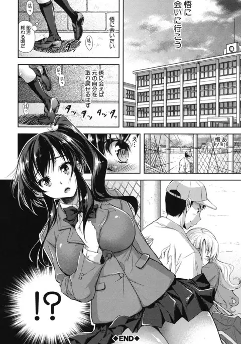 Yokumakezuma no Sukebegao