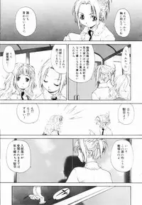 [Kurogane Kenn] Shoujo Sect