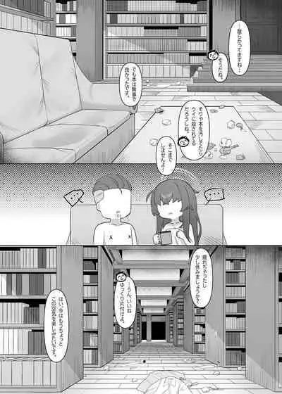 Shippitsu Chuudoku