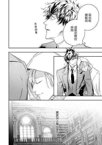 World's End Blue Bird | 末世青鸟 Ch. 4-10 + 特典