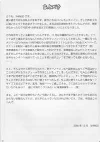 (C71) [SHi's Laboratory (SHINGO)] Pai ☆ Mate 2 (Mahou Sensei Negima!)