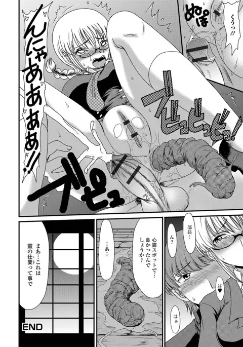 Mou... Dashitai - I want to defecate!