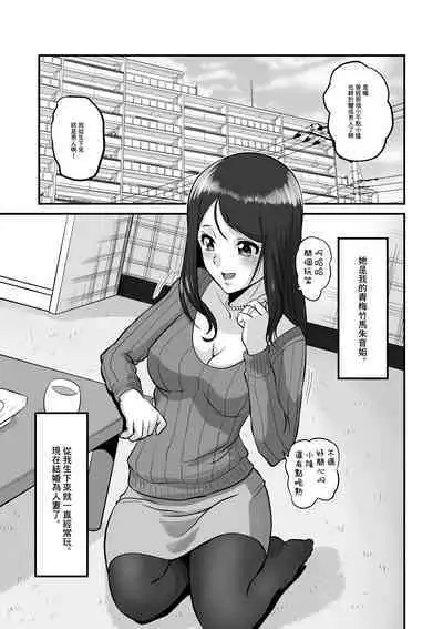 Seiiku Wakazuma | 性育少婦