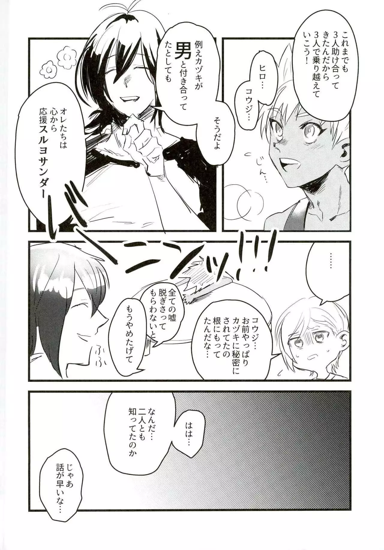 愚考カタルシス