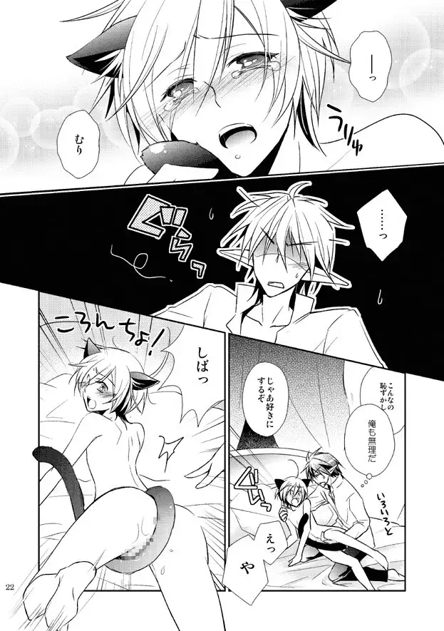 The Rut of My Neko Partner