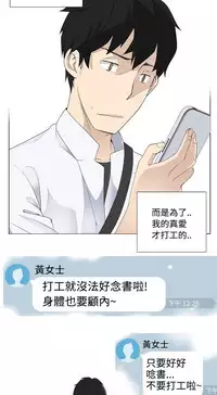 [SOSO] Franken Jo 为爱而生 法兰克赵 Ch.1~4