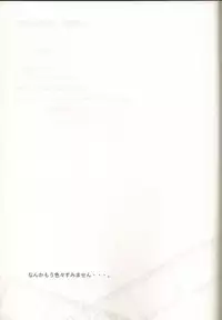 (Love Song Lesson 2nd) [NEVER GIVE UP (Nekonattou)] HOME THEATER (Uta no Prince-sama)