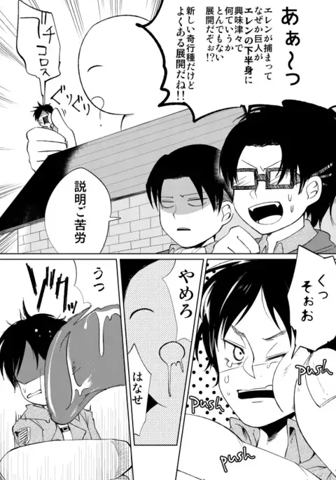 Sono Me ni Utsusu no wa