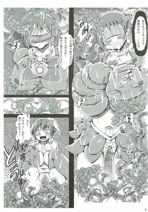 Ore no Suki na Precure ga Konna ni Aheru Wake ga Nai