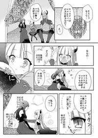 [TSF no F (Kamori)] Eien ni Kimi to (TSF no F no Hon Sono 3 no D) [Digital]