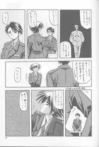 [Sankaku Apron (Sanbun Kyoden, Umu Rahi)] Yuumon no Hate Ichi [2002-02-01]