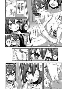 [UG] Hakoiri Youjo Strategy (Digital Puni Pedo! Vol. 06) [Chinese] [萝莉援助汉化组]