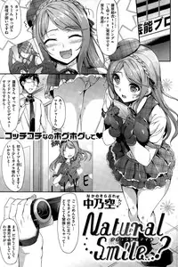 COMIC Shitsurakuten 2015-07