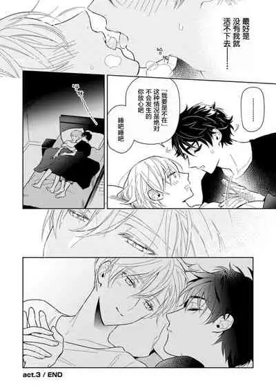 Aniki no ichiban Oishii Tokoro | 老哥最可口的部位 act.1—6