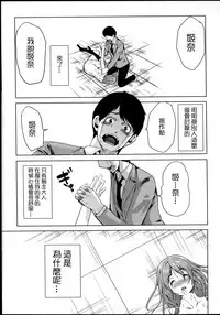 [Yabitsu Hiro] Kainushi-sama ni Natte yo ne! [Chinese] [G&南音的人類觀察]