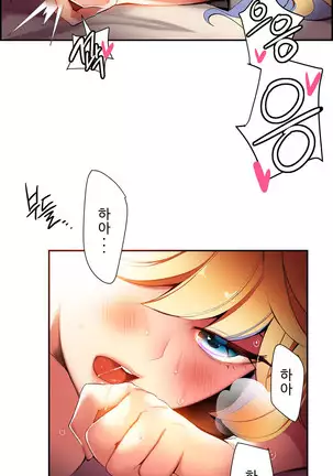 Lilith`s Cord Ch.0-43