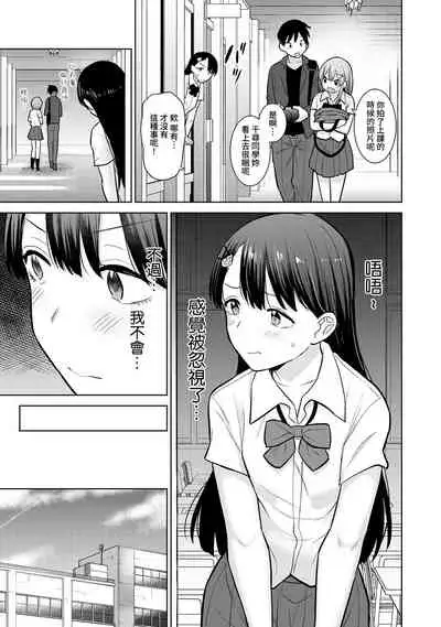 SotsuAl Cameraman to shite Ichinenkan Joshikou no Event e Doukou Suru Koto ni Natta Hanashi Ch. 1-11