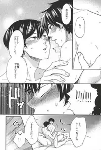 (SPARK10) [Daidai (Amema)] Nonstop! (Daiya no Ace)