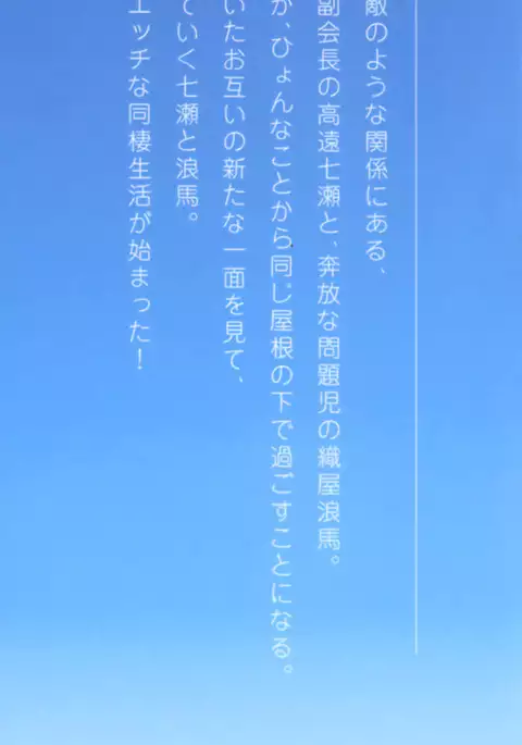 下級生2 七瀬SECRET TRACK