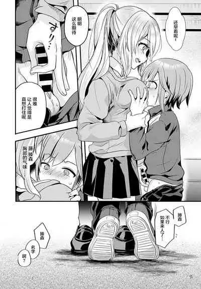 Doukyuusei wa XXXX Sommelière