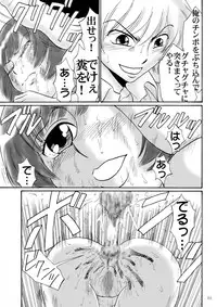 [Mousou Kai no Juunin wa Ikiteiru. (Kan Danchi)] Kyoudai SM Monogatari "7days fuzz" ~Nanokakan Choukyouroku~ Kouhen [Digital]