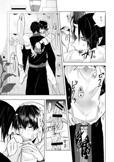 Tousakuteki Carthasis