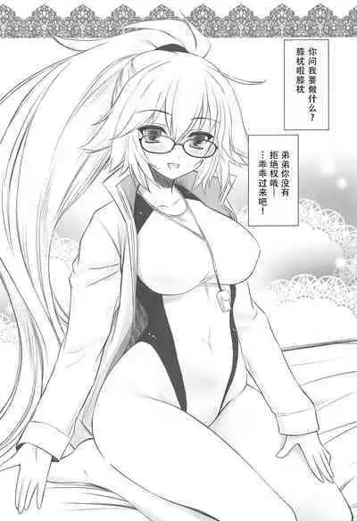 Megane x Kyouei Mizugi x Kyonyuu Choukyoushi Onee-chan | 眼镜X竞技泳装X巨乳调教师姐姐