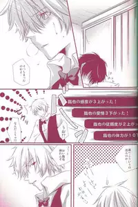 (C80) [RB (Heso Kugi)] Orihara Izaya Choukyou Game (Durarara!!)