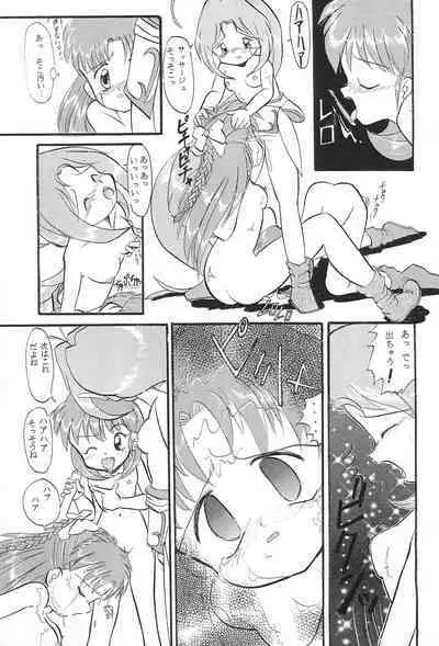 Mix Ribbon 2nd