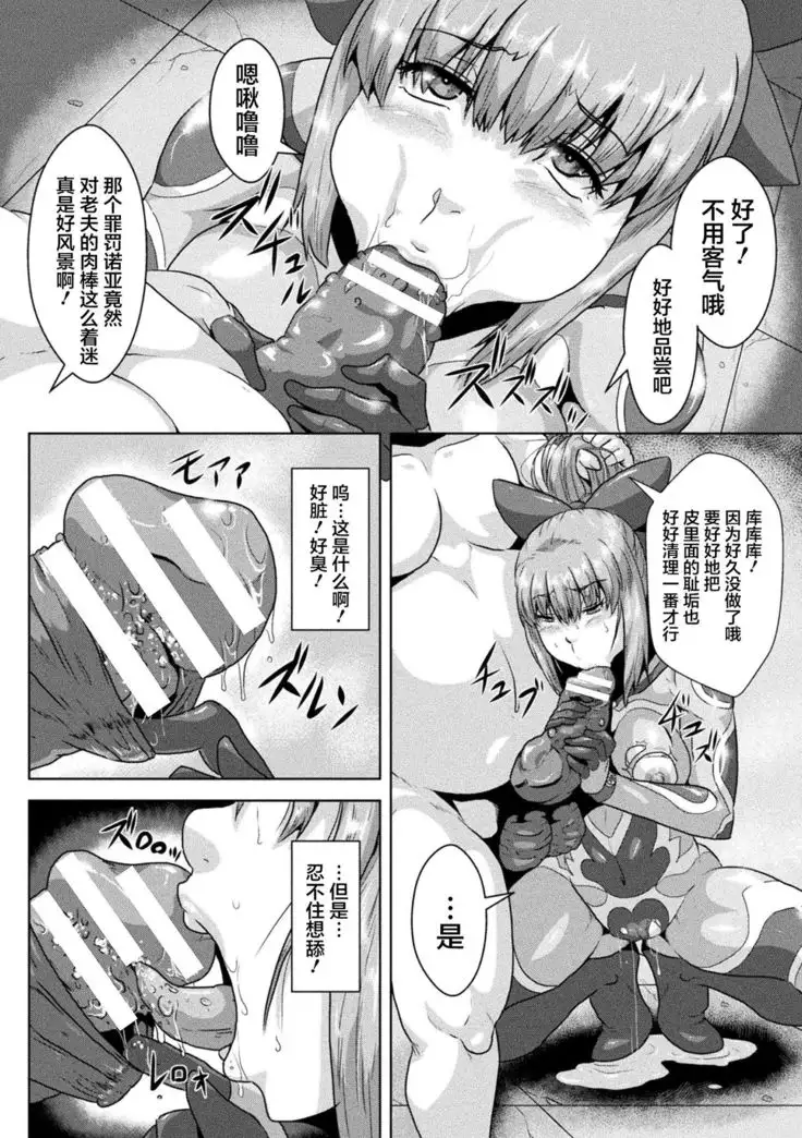 Guilty Arc ~Kutsujoku no Injoku Hack & Kyousei Hatsujou~