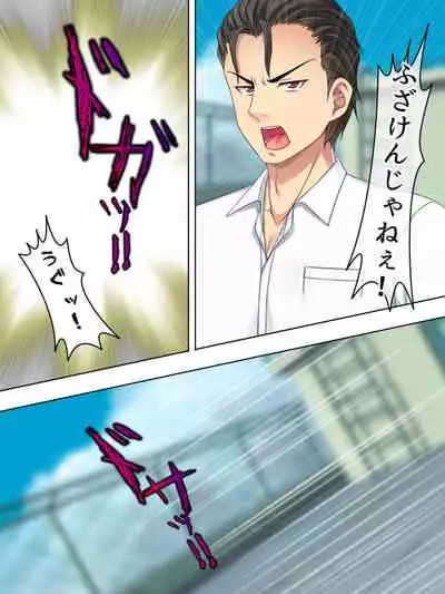 Netorase Kanojo. Ore no Tame ni Hoka no Otoko ni Dakarete kite kure <Soushuuhen>