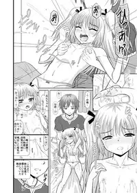 (C83) [Studio Wallaby (Haruhonya)] An-chan Sasutte & An-chan Aratte (Boku wa Tomodachi ga Sukunai)