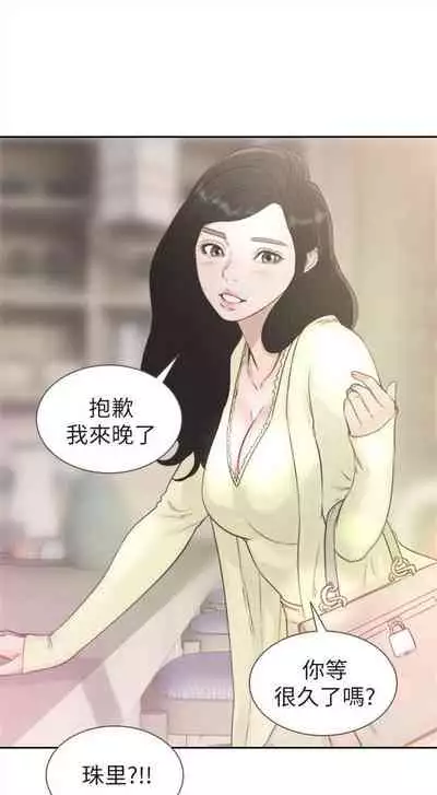 前女友 1-48 中文翻译(更新中)