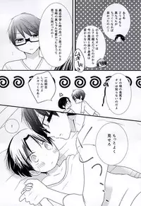 (Lucky Item wa Omae nano dayo) [Charikatsu! (Mikuri, Panda)] Ore no Takao ga Chiisai no dayo! (Kuroko no Basuke)